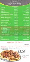  منيو نايا الشام  مصر